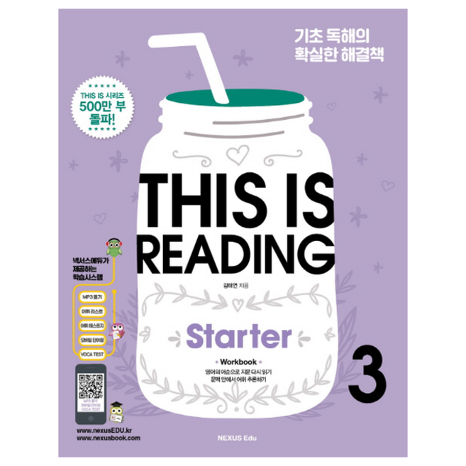 This Is Reading Starter 3 디스 이즈 리딩 스타터 3 + 미니수첩 증정