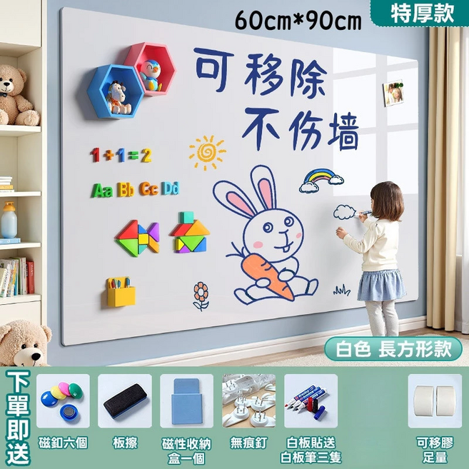 磁鐵白板貼 不傷墻 磁性白板貼 磁鐵板 白板磁鐵 墻貼 牆壁畫板 學生 兒童塗鴉墻上畵畵 黑板貼 可擦寫字板, 白色【送大禮包】
