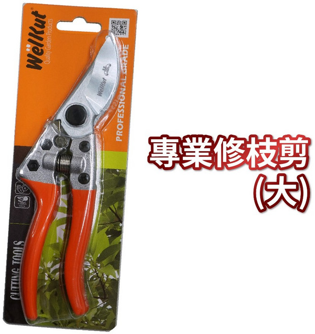 Wellkut 日本420不鏽鋼 園藝修剪工具, 1個, 大-專業修枝剪