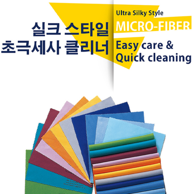 실크 스타일 초극세사 안경닦이 크리너