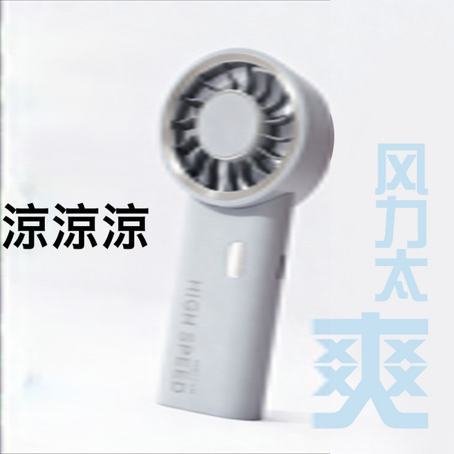 DIU 新款簡約便攜mini強力手持式USB充電6檔超大風極速迷你風扇, 1800毫安, 灰色