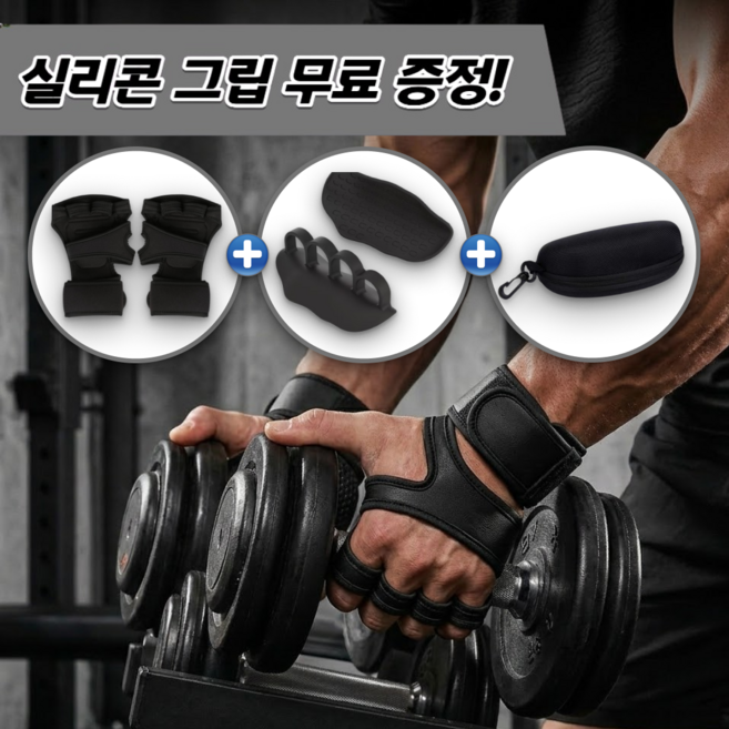 굿새로이 논슬립 파워그립 헬스장갑 웨이트 반장갑, 1개, 블랙