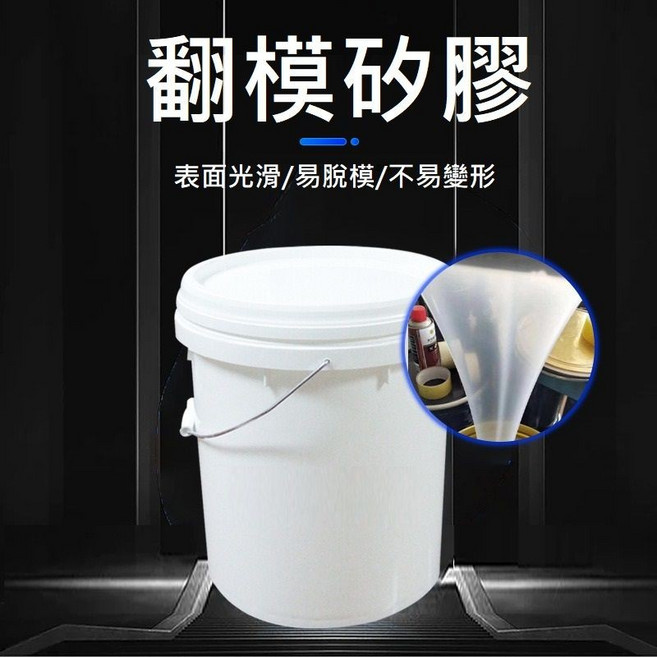 台中現貨【翻模矽膠】公仔翻模 手工皂翻模, 1個, 500克*2瓶+硬化劑1瓶+乾性脫模劑