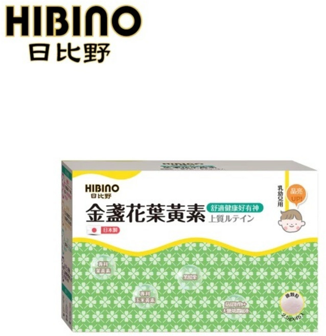 HIBINO 日比野 金盞花葉黃素 隨手包, 1盒