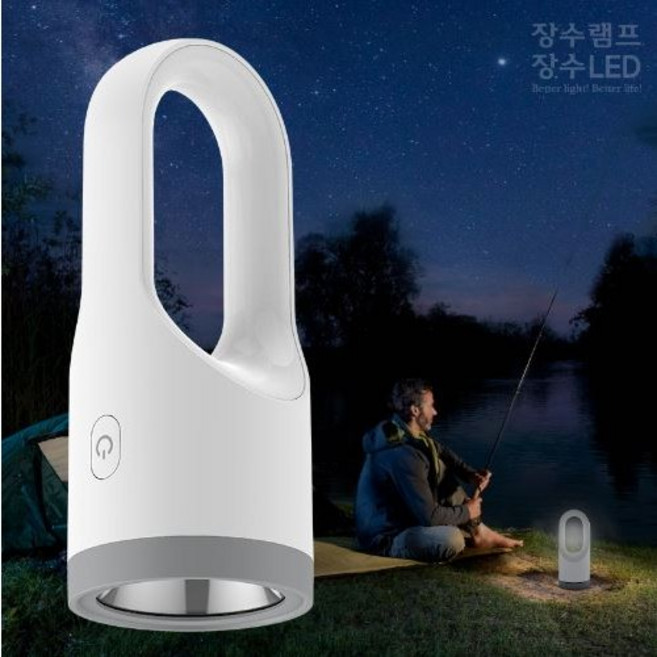 우리조명 장수램프 LED 휴대용 무드 랜턴 캠핑용 낚시용 손전등 USB충전, 무드랜턴조명 (하얀빛)