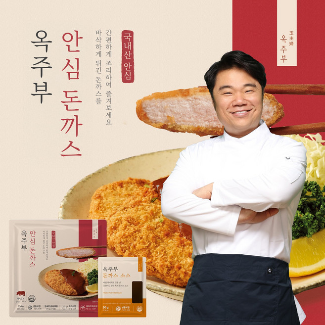 옥주부 안심 돈까스 130g 2팩 소스포함, 2개