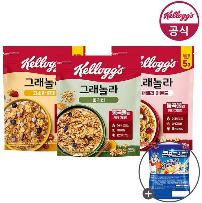 켈로그 시리얼 그래놀라 3종 (현미500g + 통귀리500g + 크랜베리500g) + 미니30g, 500g, 1세트
