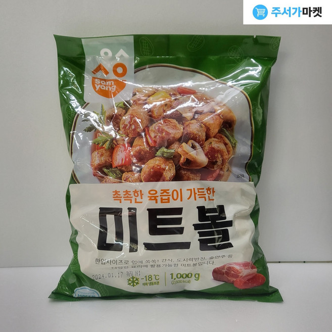 삼양 미트볼 1kg 대용량 가정용 업소용 급식용 냉동 식자재 간편조리, 1개