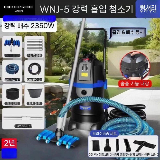 수영장청소기 야외 이끼 풀장 수조 흡입 물때 목욕탕 연못 수중청소기 수중 펜션 바닥, 수심 3m 2350W 고구성