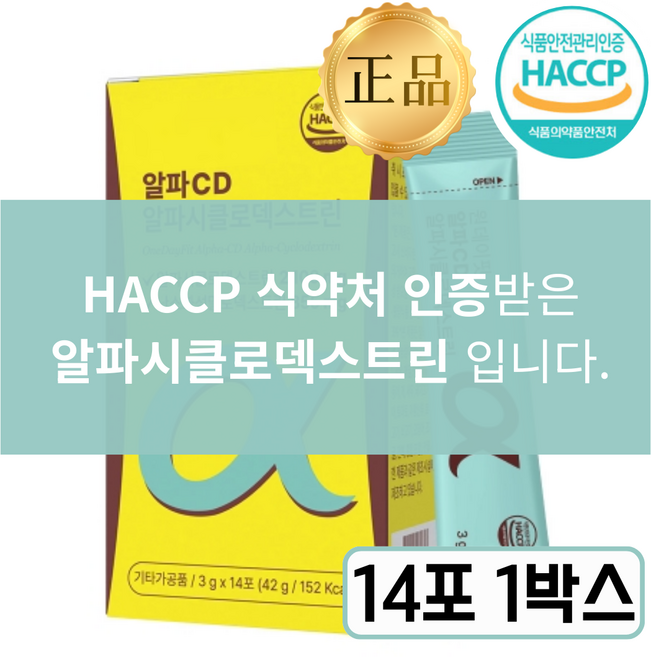 알파시디 분말식약청 인증 알파시티 다이어트 1위, 1개, 14회분