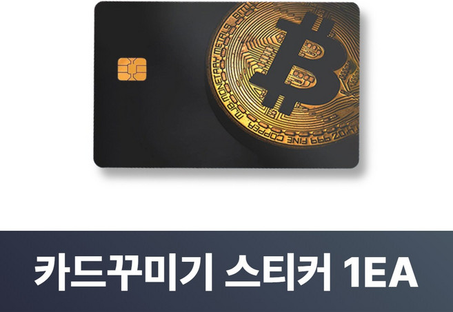 맥맨 카드꾸미기 스티커 신용카드 커버, 1개, M-04