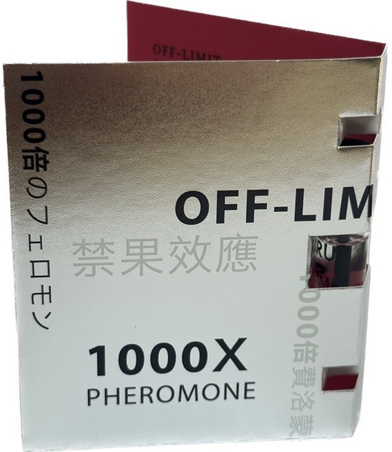 Haru 1000倍 費洛蒙香水 小香 - HAPPY SHAME 恥悅, 1個, 男香OFF-LIMIT 禁果效應 1ml