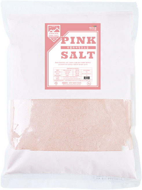 [청년소금] 히말라야 핑크 솔트 소금 (가는입자), 1kg, 1개