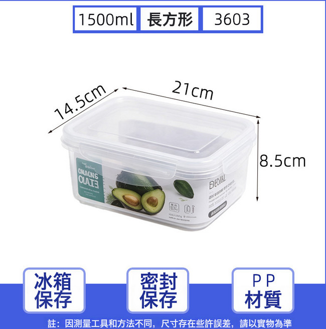 DFMEI 保鮮盒食品級加厚透明長方形塑膠水果餐盒可進微波爐飯盒, 1個, 3603大號長方形密封保鮮盒1500ML-171g:如圖