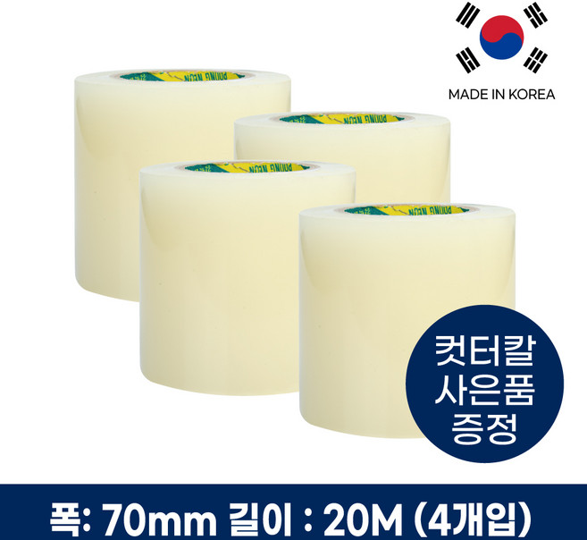 국내생산 비닐하우스 보수 테이프 방수 다목적 농업용 비닐 보강 수리 테이프, 폭70mm x 길이20M, 4개