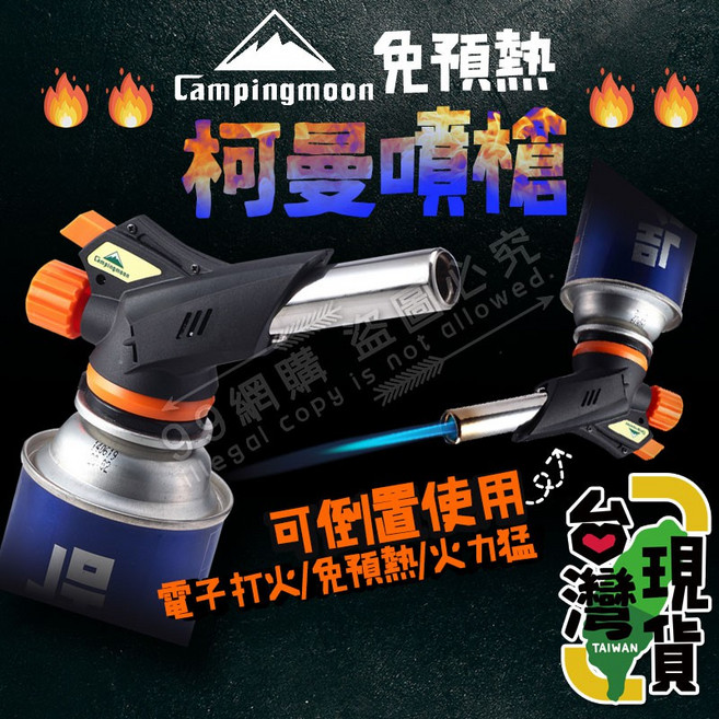 柯曼電子點火噴槍 1300度瓦斯噴燈, 1個