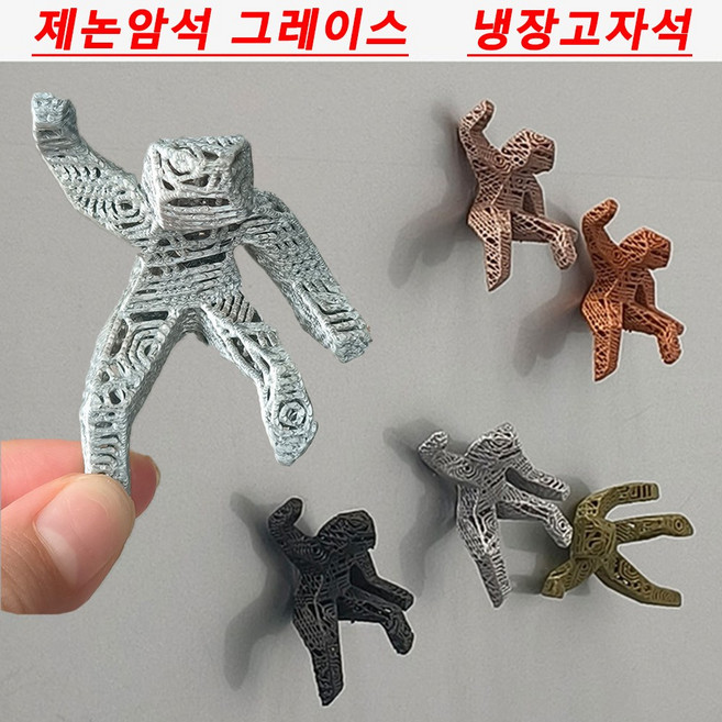 제논암석 그레이스 3d프린팅 냉장고자석 프로젝트 헤일 메리 굿즈 JL-1688-103848-6674338, 블랙