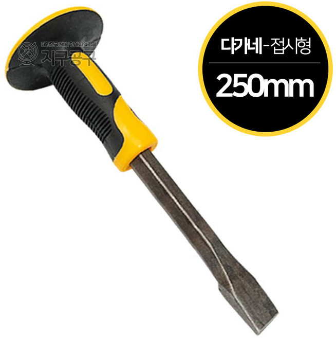 철모아 접시형 함마 다가네 노미 250mm 300mm고무 손잡이 치즐 끌 석공 조각 돌 바위 석재 손보호 타일제거 바닥작업, 철모아 접시형 함마 다가네 250mm, 1개
