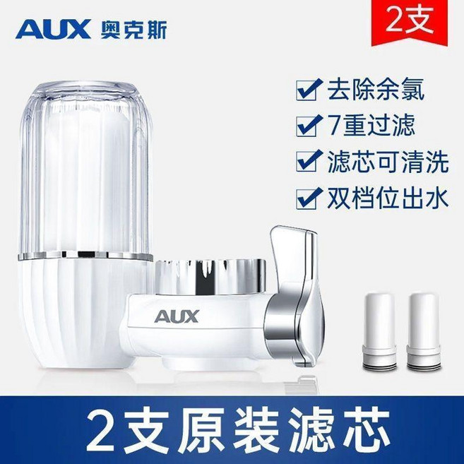 AUX 奧克斯 水龍頭淨水器 7重過濾 去除餘氯 升級透明機身, 1個, 陞級款機身透明可視 一機兩芯, N/A, 一機兩芯