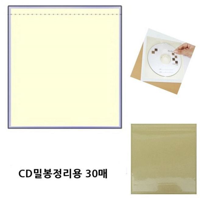 CD케이스 라벨테이프 30매 밀봉형스티커 부착라벨포켓, 단품, 상세 설명 참조, 1개