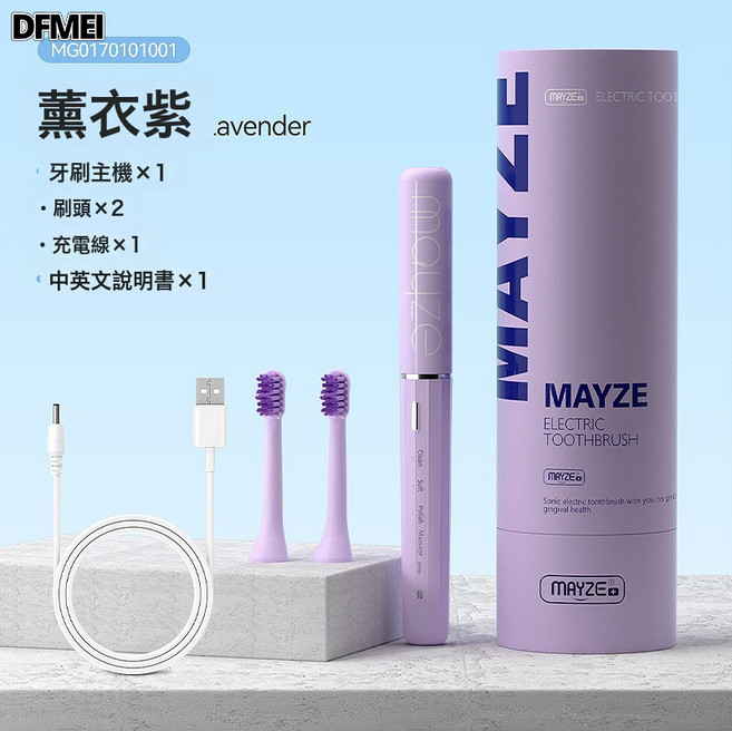 DFMEI 麥喆家用成人款電動牙刷男女士磁懸浮聲波電動牙刷USB禮品禮盒裝, 1個, 如圖, MG0170101001 麥喆圓筒包裝 薰衣紫+5個刷頭+充
