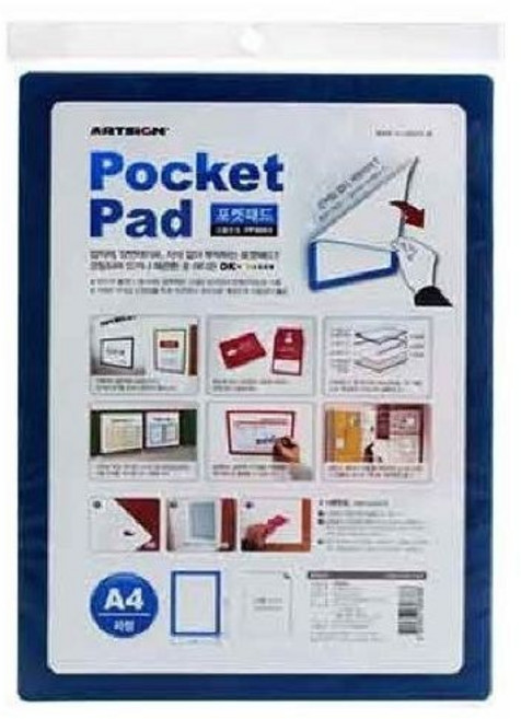 아트사인)포켓패드, 1개, 파랑(8832/NM335834)