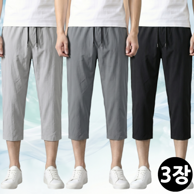 (1+1+1) 3장세트 남자 7부 아이스 쿨 트레이닝 밴딩 팬츠 시원한 운동복 츄리닝 쿨소재 냉감 데일리 반바지 여름