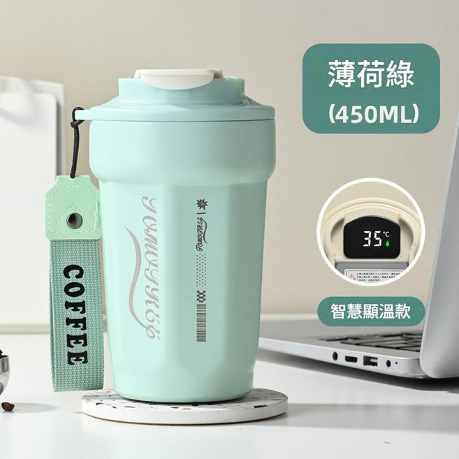 月光白 450ml 隨行保溫杯 咖啡杯, 綠色 - 普通智慧款, 1套