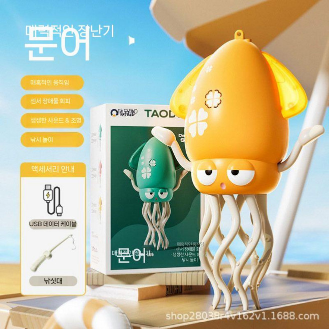 고양이 장난감 문어 캣 스틱 캣토이 반려묘 마사지용 재미있는 토이, B. 마법의 춤추는 문어 노랑  + 낚싯대