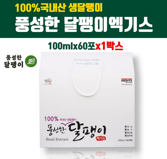 국산 달팽이즙 식용 달팽이진액 달팽이원액 와우즙100% 직접키운 달팽이엑기스 효능 남성 여성 보약 콘드로이틴 칡 구기자 당귀 사철쑥 쇠무릎 체력증진 피부건강 선물세트 고급케이스, 1개, 6L
