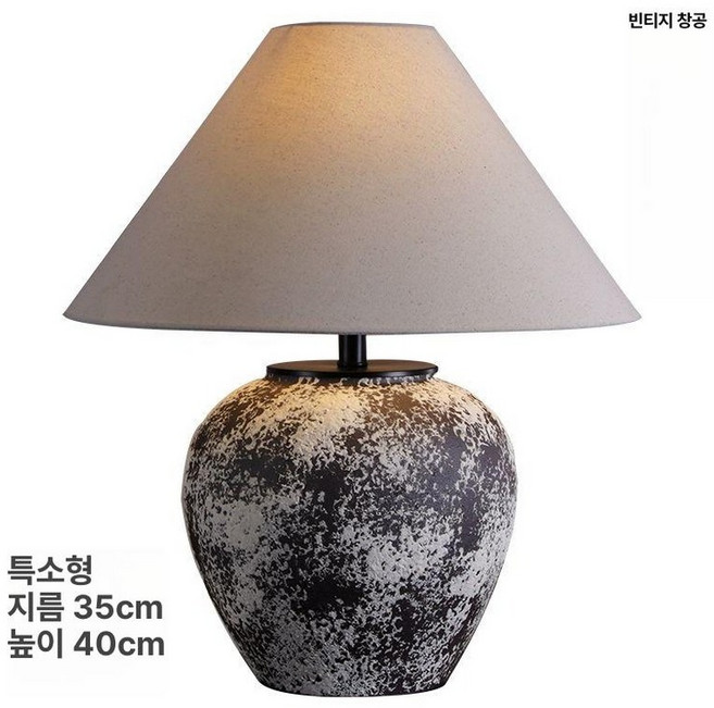 도자기 테이블 램프 디자이너 스탠드조명 화이트 빈티지, 디밍 스위치, 빈티지스카이엑스트라스몰
