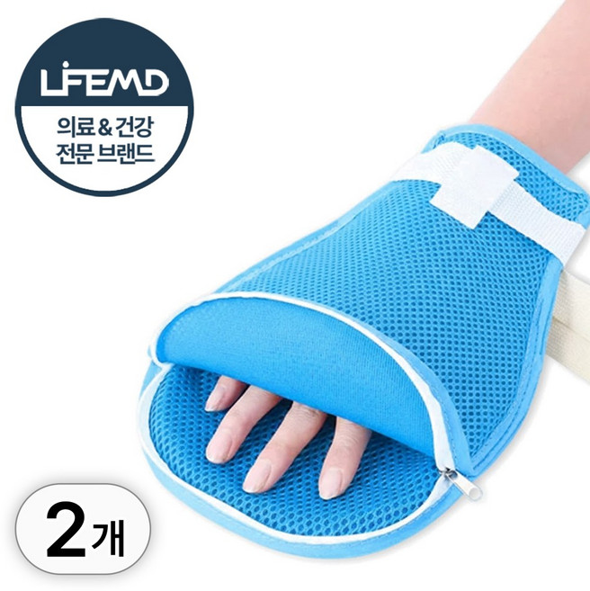 라이프엠디 억제대 치매 장갑 지퍼형 환자 손목 억제 손싸게 긁음 방지 보호 손싸개 요양원 안전 손장갑 메쉬 글러브, 1세트