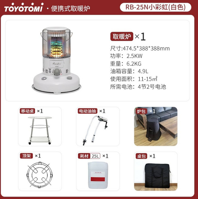 토요토미 레인보우 난로 캠핑 차박 등유 대여 겨울 난방 석유 동계, D. RB25N W 용광로  25L  상단 랙