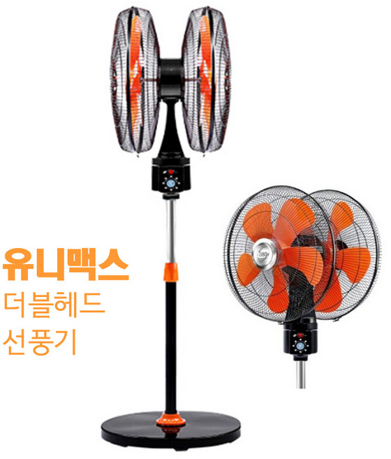 더블헤드선풍기 양방향선풍기 360도회전선풍기 공업용선풍기/PPF-D2023