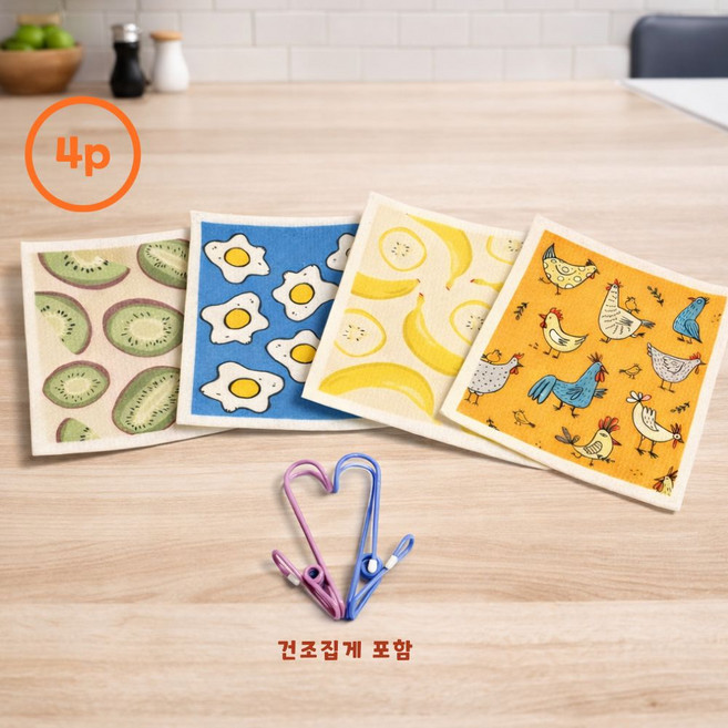 뽀송가 말려쓰는 셀룰로오스 행주 스웨덴 주방행주 4P 건조집게 포함, 4개