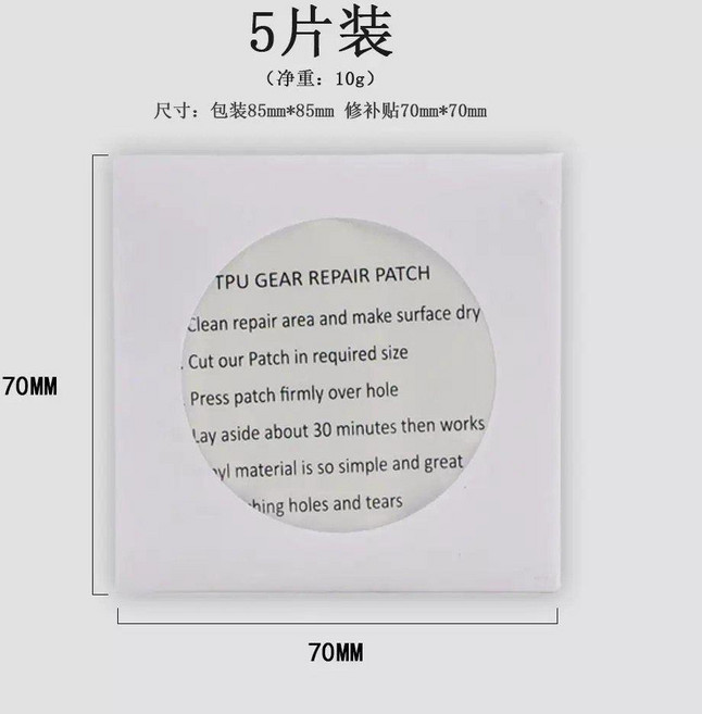 羽絨服補丁貼 破洞修補 免縫自粘 無痕修復貼片 透明可水洗, 德國品質焊膠 5片裝, 1個