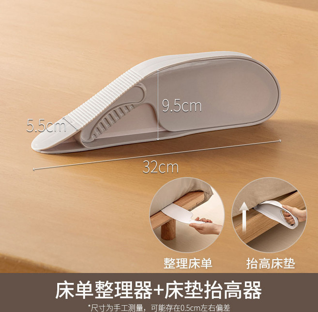 床墊整理器 鋪床單省力, 床單整理器套裝 床墊擡高器+床單整理器