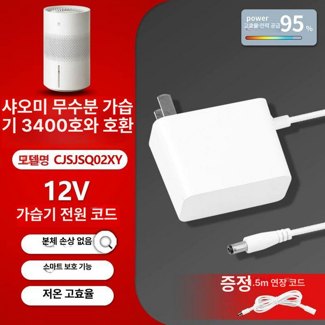 자연기화식에어워셔 3세대 기화식 글로벌버전 상부급수식, 기본 색상, 12V 미가 무안개 3 400