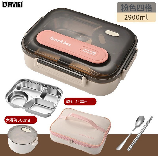 DFMEI 大容量帶蓋五格帶湯碗上班族餐盒保溫304不鏽鋼分隔飯盒可微波爐, 1個, 大號2.9【粉色四格】+餐具+粉袋:參考詳情