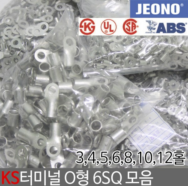 일월조명 KS UL 터미널 압착단자 O형 6SQ 3 4 5 6 8 10 12 홀형 압착터미널 터미날 단자 슬리브 접속자 전기 전선연결 전오전기, 선택05. 6-5 (1000EA), 1개