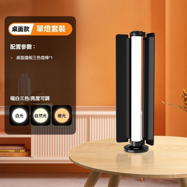 全彩RGB補光棒 手持攝影燈 拍照氛圍燈 紅外線遙控 亮度色溫可調 內置電池 附擋板 USB款, 1個, 40公分三色補光棒_加擋板【USB款】