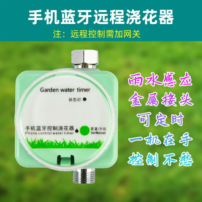 범용 노즐에 적합하여 물을 떨어뜨릴 수 있으며 다기능 곡선 및 모양의 자동 꽃 장치 냉각 sp, 01 Gateway remote   Blu