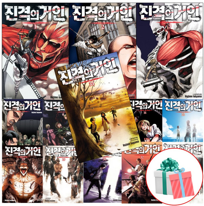 진격의 거인 만화 책 1-34 전권세트 완결 선택, 진격의 거인 1-34권세트