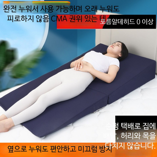 경사매트리스 역류성식도염 방지 삼각베개 스트레칭 위편한