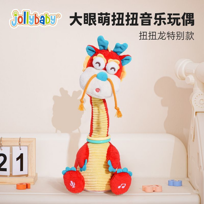 Jollybaby 扭扭音樂玩偶 嬰兒玩偶, 扭扭龍, 1個
