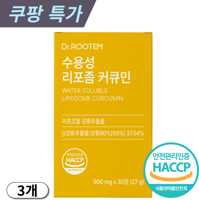 프리미엄 수용성 리포좀 커큐민 강황 식약처인증 HACCP 8무첨가물 사은품, 4개, 30정