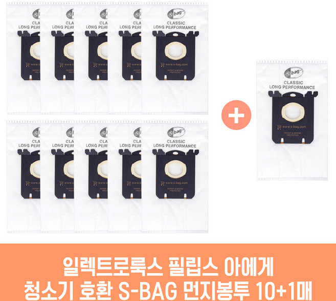 플룬드 호환 일렉트로룩스 필립스 AEG 청소기 S-BAG 먼지봉투 10+1매 에어맥스 클라리오 에르고 옥시3시스템 울트라 외, 1세트, 아에게 클래식사일런스