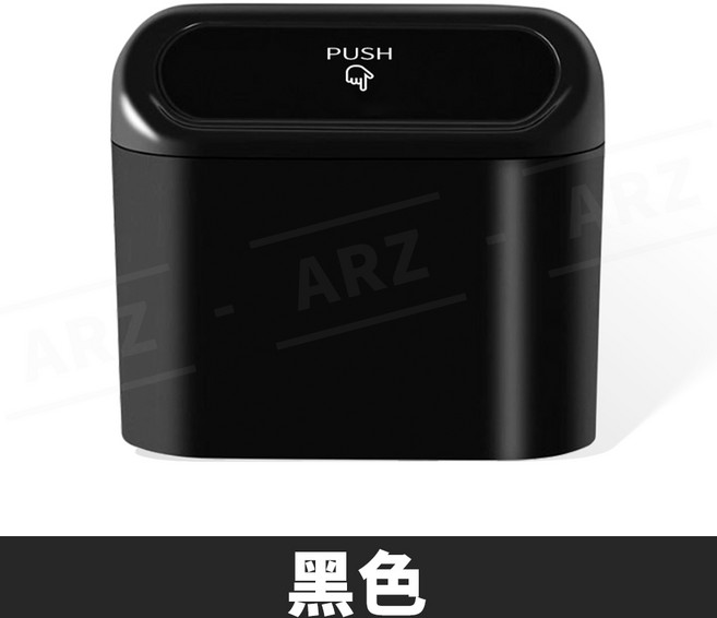 ARZ 車用垃圾桶 夾式設計, 1個, 黑色