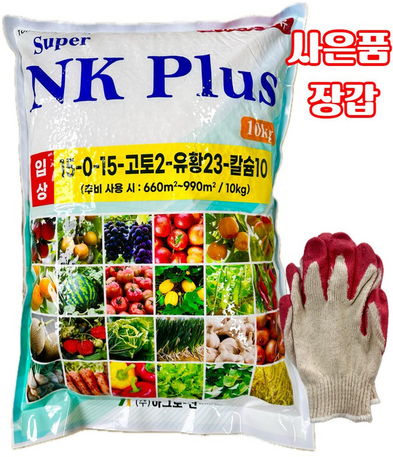 [식물나라스토어] 엔케이플러스 10kg 엔케이비료 입상 NK비료 마늘 양파 고추 유자 복숭아 식물영양제 사은품장갑, 1개
