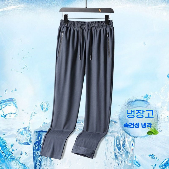 싱싱덴덩 남자냉장고바지 스트레이트 빅 사이즈 조거 팬츠 속건 고탄력 캐주얼 바지